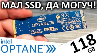 Мал SSD, да могуч!!! Обзор SSD Intel Optane P1600X 118GB (SSDPEK1A118GA01)