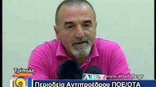 PERIODEIA ANTIPROEDROY POE-OTA
