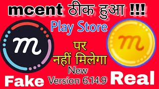 Mcent Browser new update version 2019 | mcent browser trick #mcentbrowser