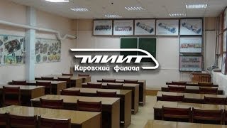 Что такое МИИТ?