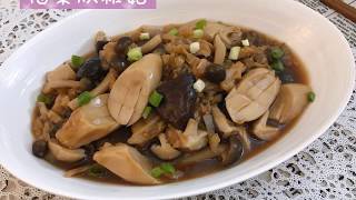 [家常素菜] 梅菜炆雜菇