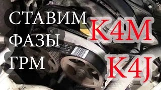 Как выставить фазы ГРМ . Часть 2.