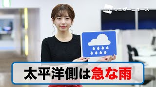 お天気キャスター解説 9月3日(木)の天気とゲリラ豪雨情報