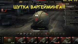 "ИС-360" очередной прикол Варгейминга или Темная сторона Луны