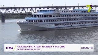 Предпочел Одессе-маме - Ростов. Подробности приключений «Генерала Ватутина»