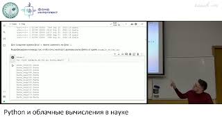 Зинкевич А.О. - Python и облачные вычисления в науке - 6. Работа с архивами