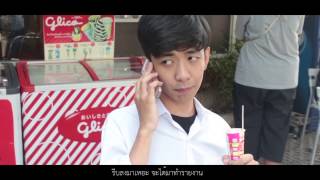 โฆษณาไอศกรีมกูลิโกะ ตอนยินดีที่ได้รู้จัก (panapp)