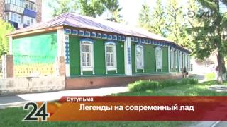 Архитекторы Бугульмы хотят создать новый стиль города