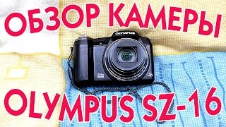 Обзор цифровой камеры Olympus SZ-16