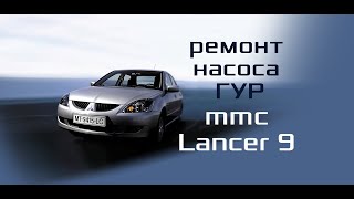Гудит насос ГУР. Ремонт за копейки.