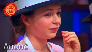 Смотрите в следующем выпуске МастерШеф Дети - 27.04.2016