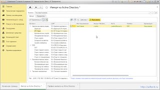 Обзор обновления Управление IT отделом 8 версия 3.0.30