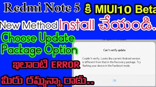 **ALL ERRORS FIXED** || Install MIUI 10 BETA in Redmi Note 5 Easy Method 100% Working & Official ||