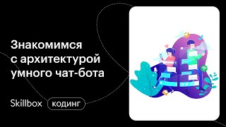 Как компьютер распознает речь? Марафон по написанию кода на Python
