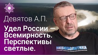 Удел России — Всемирность. Победа в инфополе.