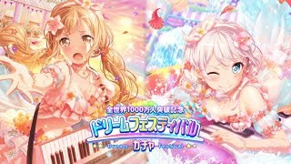BanG Dream! JP - 10M WW Players DreamFes + Guaranteed 4☆ (17,500 stars + 1 GT)