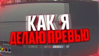 КАК СДЕЛАТЬ КРУТОЕ ПРЕВЬЮ / КАРТИНКУ ДЛЯ ВИДЕО В СТИЛЕ CS:GO ?!