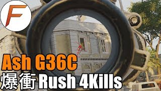 【虹彩六號】Ash G36C爆衝Rush 4Kills