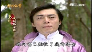 [戲說台灣][20091228][綜合][雲林北港]紙糊的神明