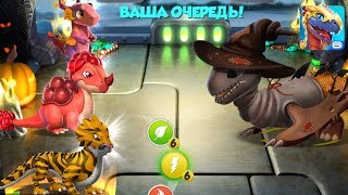 Дракон Пугало и Новости в Клане Легенды Дракономании l l Dragon Mania Legends 93