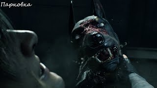 Resident Evil 2 Remake (Сценарий "Б" Леон) Без Комментариев — Часть 4: Ада Вонг / Парковка