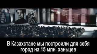 Китайские казахи Назарбаева