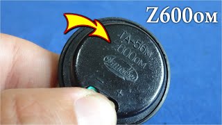 Сопротивление "Z600ом" что это и где оно встречается ? Расскажу на конкретных примерах.