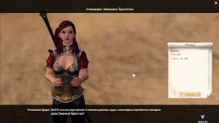 066 Хранитель, любящий аир, Атаманша змеиного царства Прохождение, ArcheAge