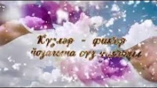 Күзгә күз карашып Зифа Нагаева Фардуна Касимова
