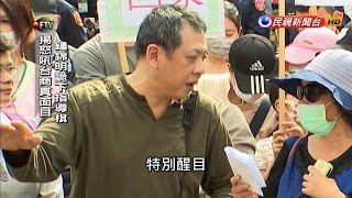 「防疫不是我們的事」 起底鍾錦明親中－民視新聞