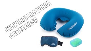 Дорожная надувная подушка Naturehike с AliExpress - обзор