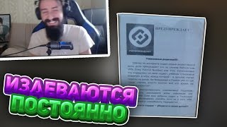 ИЗДЕВАЮТСЯ ПОСТОЯННО || СМЕШНЫЕ МОМЕНТЫ СО СТРИМОВ MELHARUCOS (МЕЛ)