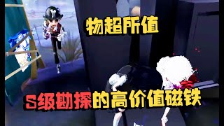潘大帅：演绎赛！S级勘探的高价值磁铁，物超所值