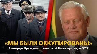 30 лет распада СССР. История в лицах. Альгирдас Бразаускас 