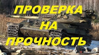 ТЕСТИРУЮ ОБЪЕКТ 705А в РАНДОМЕ в WORLD OF TANKS!