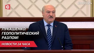Лукашенко: Вместо дипломатии – санкции на уничтожение! Но Беларусь живёт нормально! | Новости 21.03