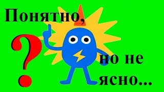 Ваттметр + "реверс" на счётчике,  прямая зависимость от показаний