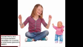 Интерактивные игрушки. Куклы