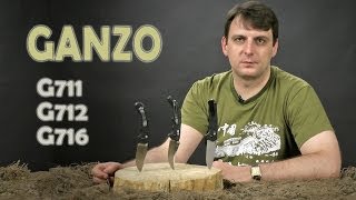 Ganzo G711, G712 и G716: обзор складных ножей