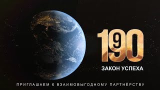 ОБУЧЕНИЕ (1990)