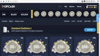 Открытие кейсов opcash