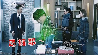 【多情城市 獨家花絮】足痛耶~~~