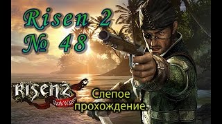 Risen 2 s 48 Череп мертвеца