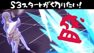 【＃コンパス】シーズン始まるらしいからS8踏みに行く漢【エミリア】