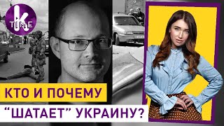 Украина с минированиями, заложниками и расправами. "Новая нормальность"? - #228 Влог Армины