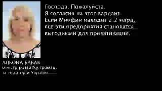 члены Кабмина обсуждают как подороже продать газ для населения и получить одобрение МВФ ????