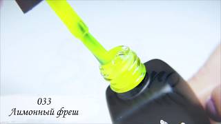 Гель-лак ТМ "Serebro" - 033"Лимонный фреш"