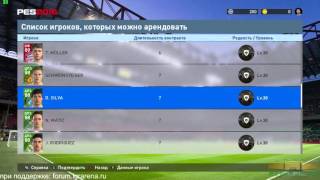 PES 2016 MyClub начинаем с самых низов первые матчи.