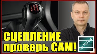 Сцепление. Плохо включаются передачи. Замена не помогла, попал на деньги. Что делать?