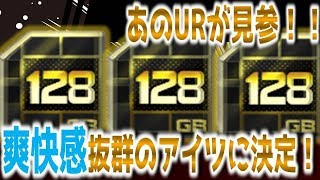 【＃コンパス】ブラックチップからのURで爽快感抜群のアイツを使う！！！久々にやったけどやはり面白い！